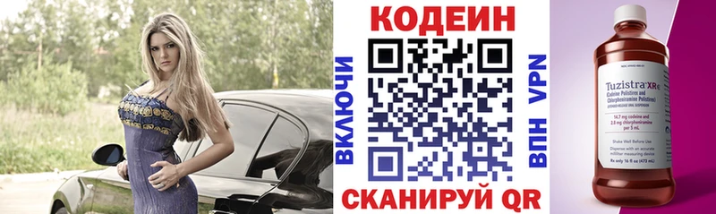 Кодеиновый сироп Lean Purple Drank Теберда