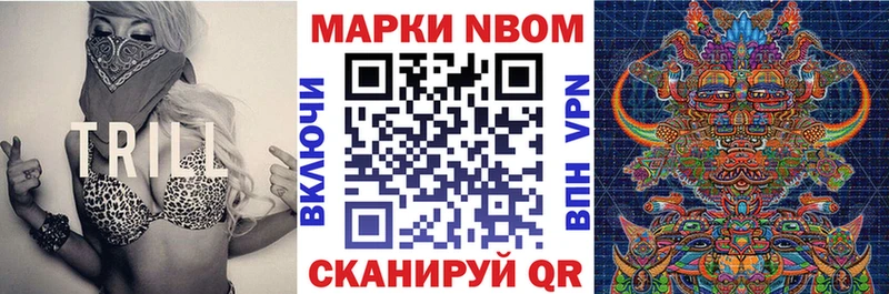 Марки NBOMe 1500мкг  Теберда 
